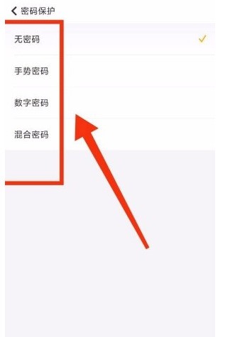 怎么启用随手记密码解锁_随手记启用密码解锁方法