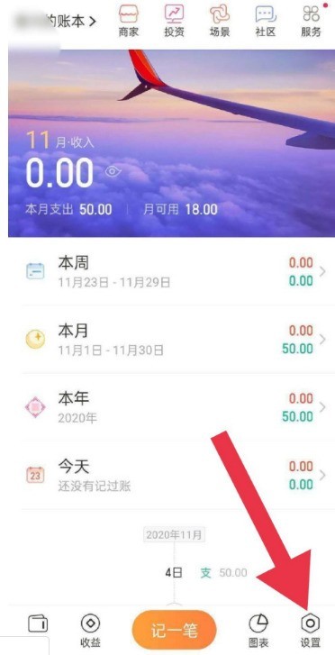 怎么启用随手记密码解锁_随手记启用密码解锁方法