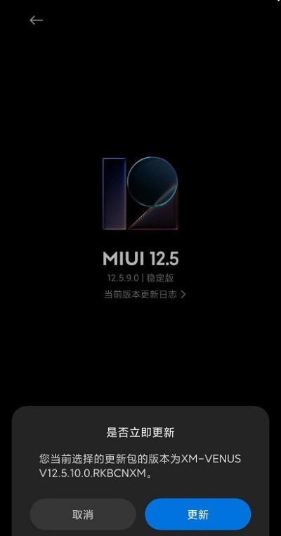 MIUI12.5增强版安装包怎么用_MIUI12.5增强版安装包使用教程