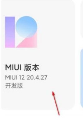 MIUI12.5增强版安装包怎么用_MIUI12.5增强版安装包使用教程