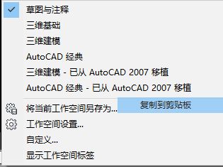 autocad2014怎么调成经典模式 autocad2014调成经典模式的方法