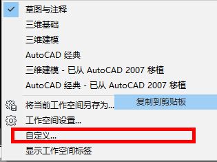 autocad2014怎么调成经典模式 autocad2014调成经典模式的方法