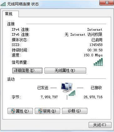 win7系统怎么清除dns缓存