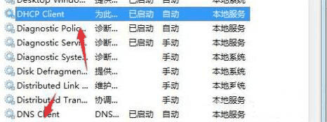 win7系统怎么清除dns缓存