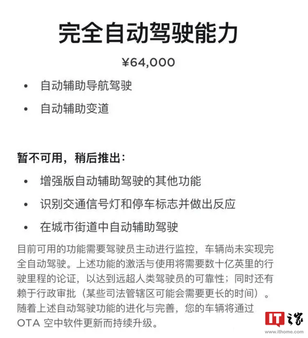 特斯拉FSD即将在中国落地？内部测试迹象显现插图2