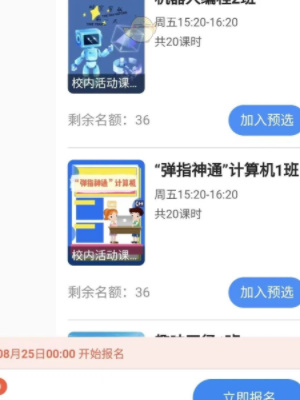 学有优教课程怎么选