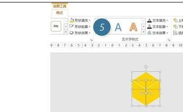 ppt2013设计立体图形的操作步骤