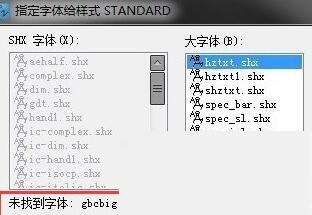 AutoCAD2020总缺少字体的解决技巧