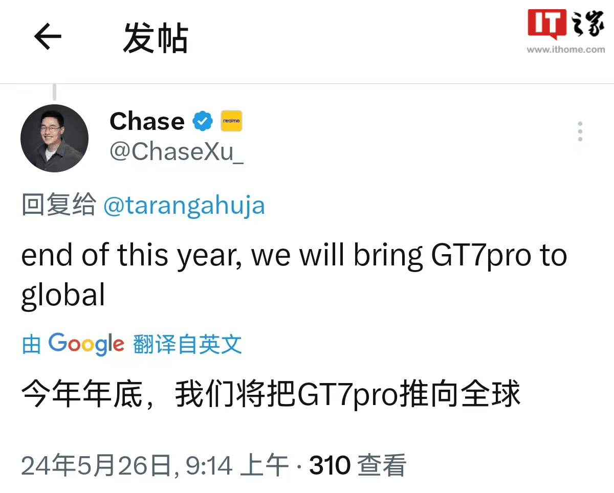 realme 徐起：今年年底面向全球推出真我 GT7 Pro 手机