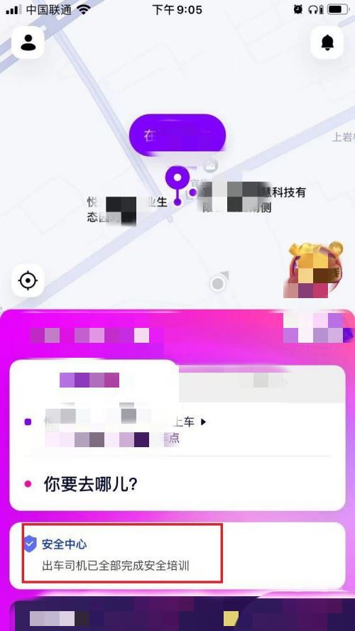 花小猪打车app定位功能怎么关闭