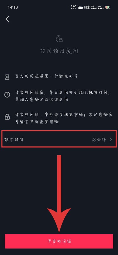 抖音怎么限制使用时间