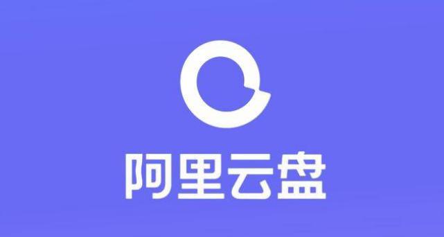 阿里云盘怎么删除资源库文件