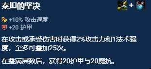 《金铲铲之战》密银黎明纳尔阵容玩法介绍