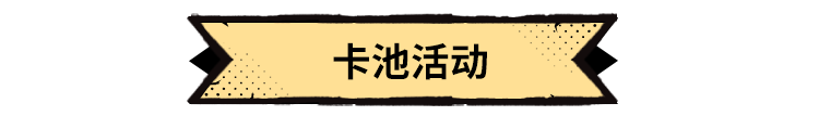 《超进化物语2》6月活动预告，全新PVP玩法等你来战！