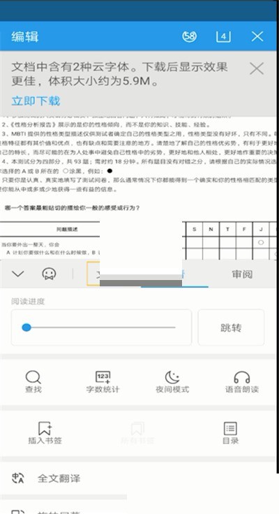 wps保存路径怎么设置