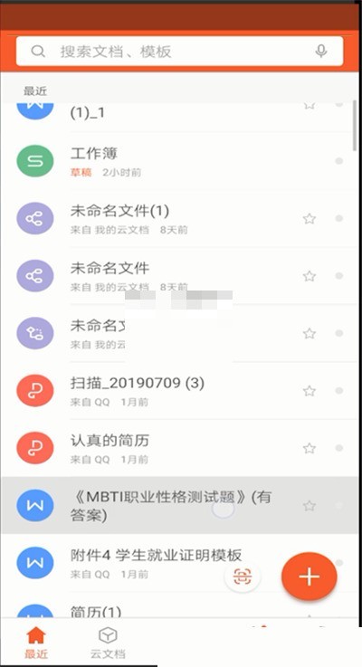 wps保存路径怎么设置