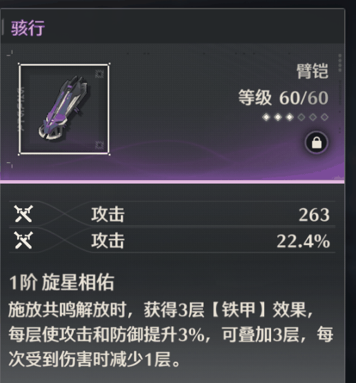 《鸣潮》鉴心武器推荐