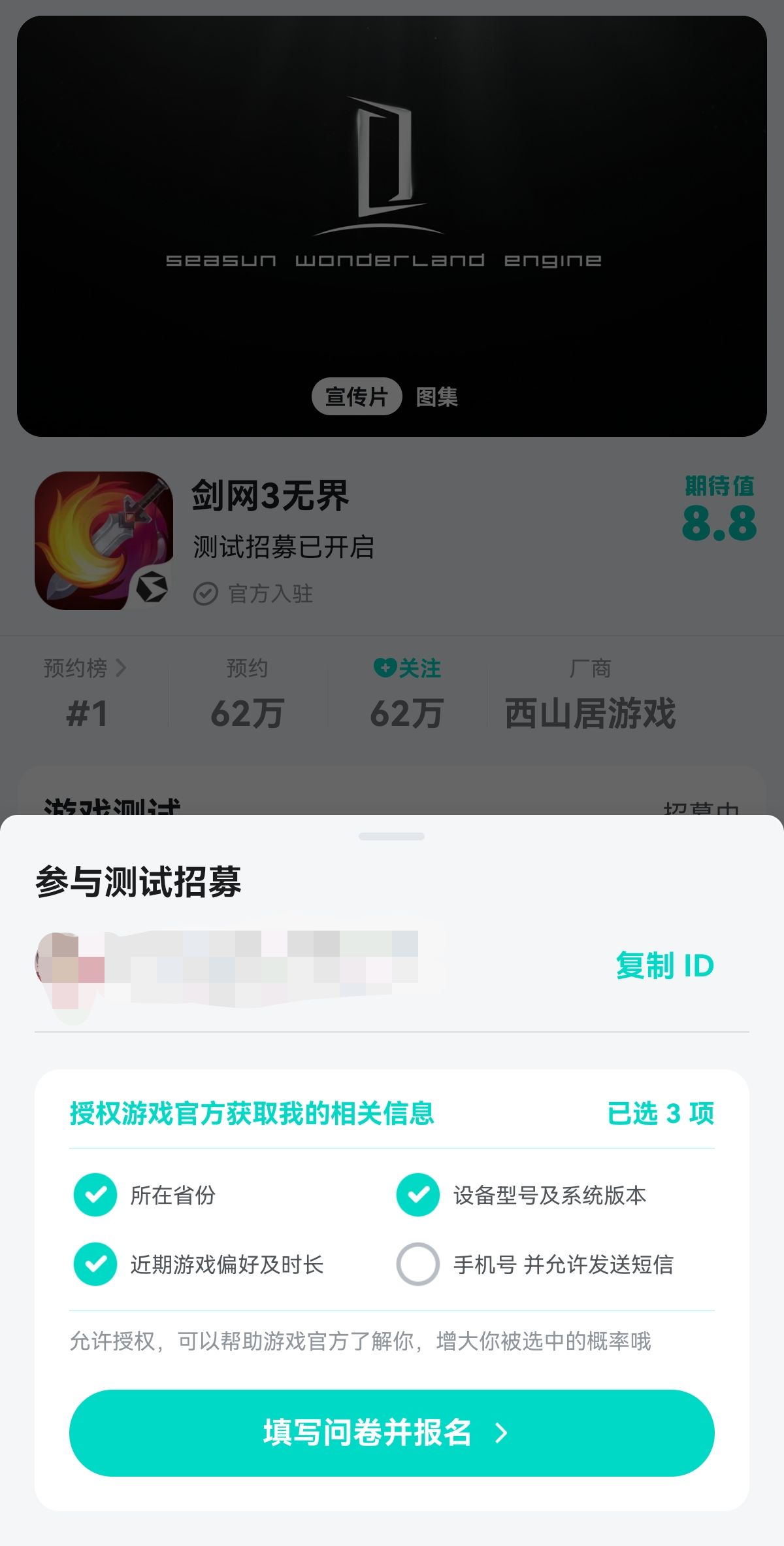 剑网3无界需要多大内存 剑网3无界内存配置介绍