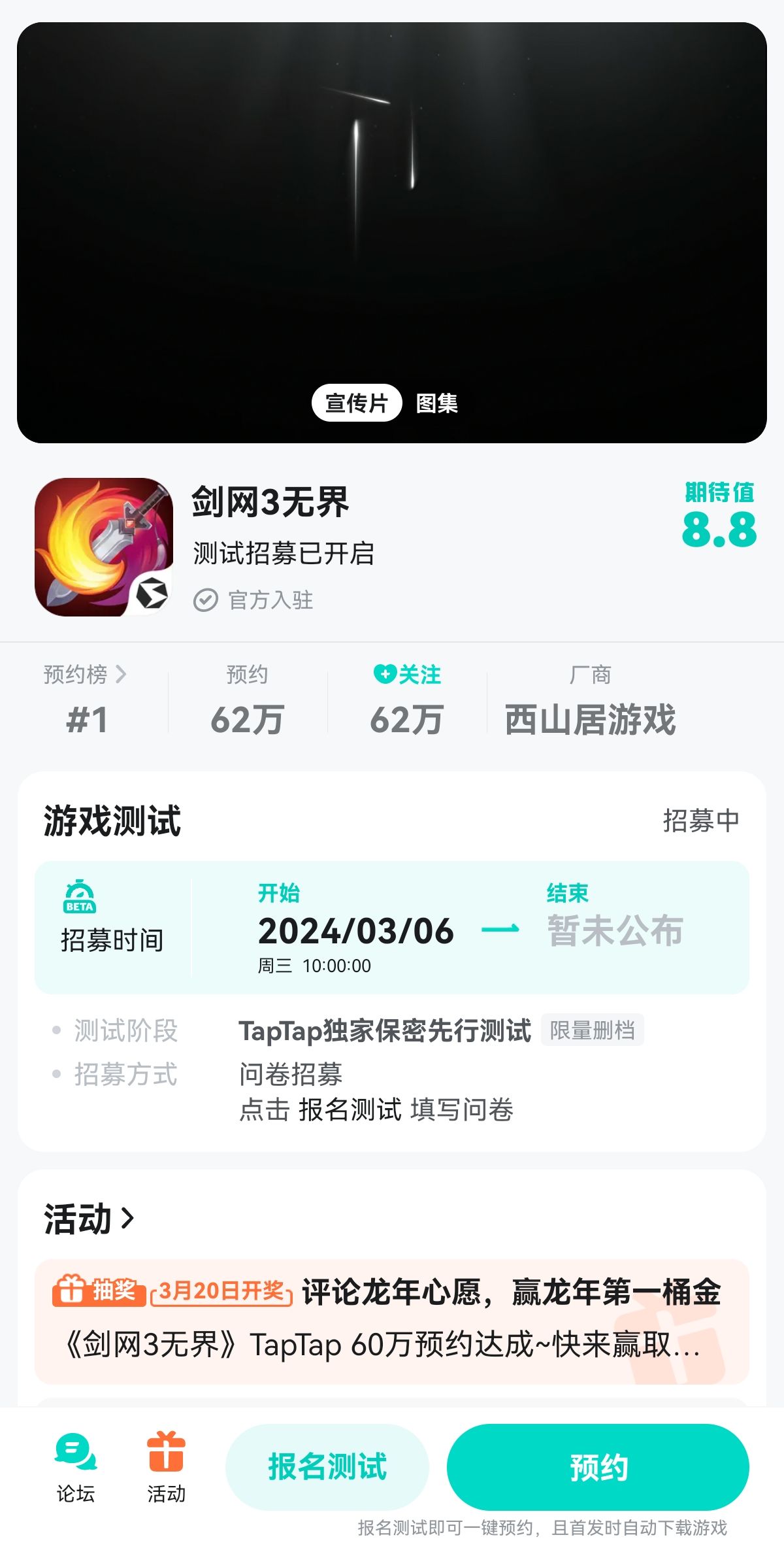 剑网3无界需要多大内存 剑网3无界内存配置介绍