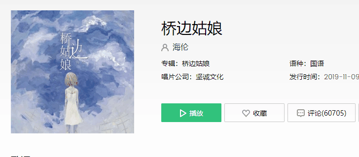 抖音2021最火的歌曲前十名