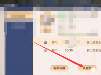 自在西游礼包码有哪些 2024自在西游礼包兑换码大全