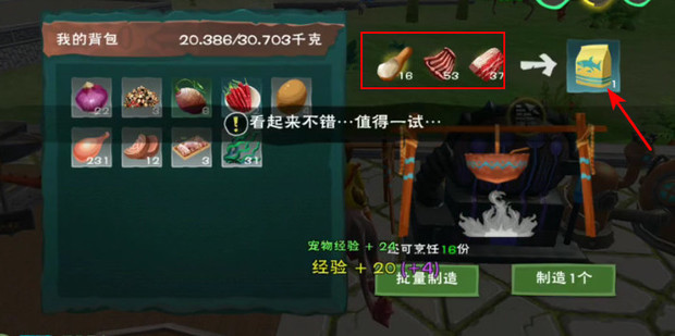 创造与魔法幼鲭鲨饲料怎么制作 创造与魔法幼鲭鲨饲料制作配方