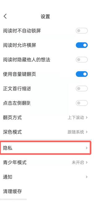 微信读书怎么关闭替身书架 关闭替身书架的操作方法