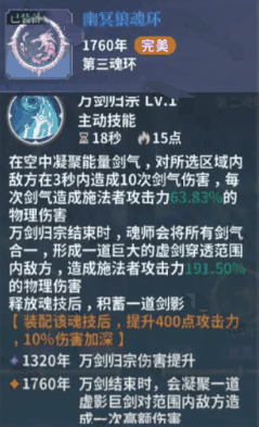 斗罗大陆史莱克学院第二武魂推荐选择什么 斗罗大陆史莱克学院第二武魂选择推荐