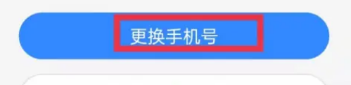 百度文库怎么解绑手机号 解绑手机号的操作方法