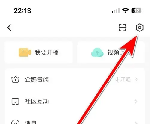 企鹅体育怎么关闭广告 关闭广告的操作方法