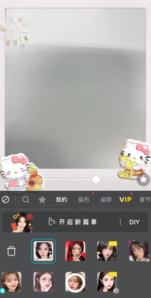 B612咔叽怎么使用贴纸拍照 使用贴纸拍照的操作方法