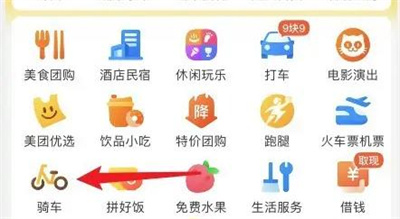 美团骑行怎么退余额 骑行退余额操作方法