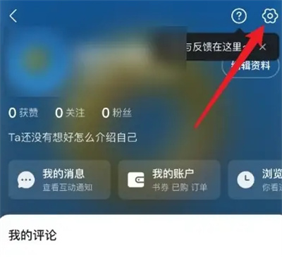 美团怎么关闭小说浮窗 关闭小说浮窗操作方法