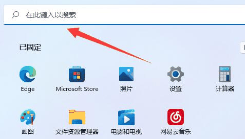 win10系统如何关闭热门搜索？win10系统热门搜索关闭方法一览