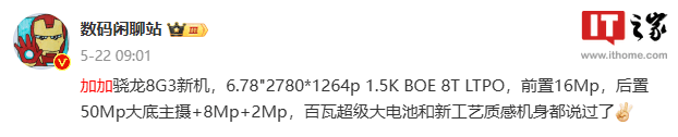 一加 Ace 3 Pro 手机通过 3C 认证：支持 100W 快充，有望 7 月底发布