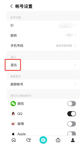 B612咔叽怎么退出登录 退出登录的操作方法