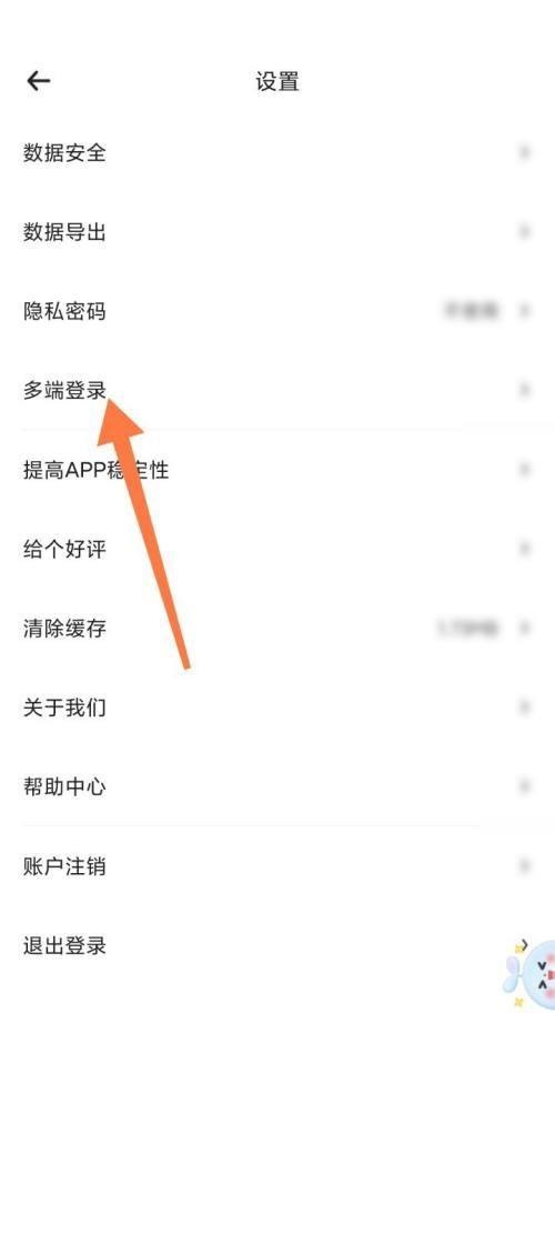 时光序怎么开启微信提醒 开启微信提醒的操作方法