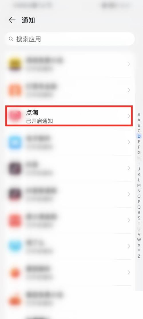 点淘怎么关闭振动 关闭振动的操作方法