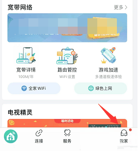 和家亲怎么清理缓存