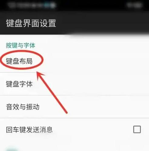 百度输入法怎么设置经典布局 设置经典布局的操作方法