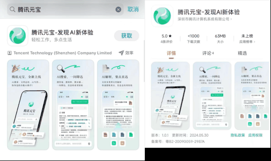 大模型App腾讯元宝上线！混元再升级，打造可随身携带的全能AI助理