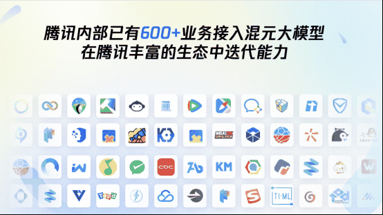 大模型App腾讯元宝上线！混元再升级，打造可随身携带的全能AI助理