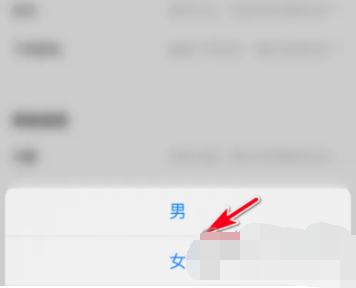 皮皮陪玩怎么设置性别 设置性别的操作方法