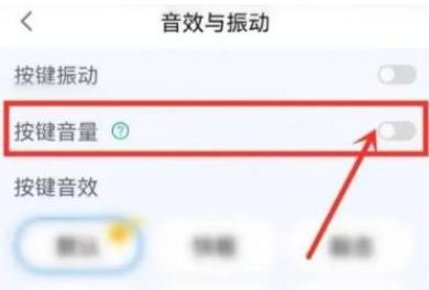 百度输入法怎么关掉按键声音 关掉按键声音的操作方法