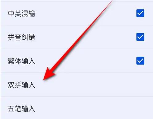 百度输入法怎么启用双拼输入 启用双拼输入的操作方法