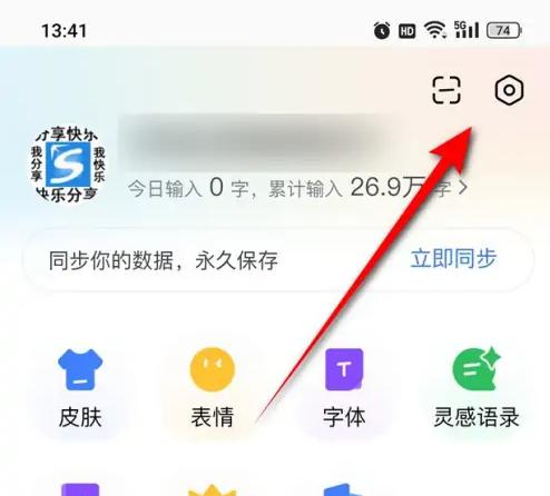 百度输入法怎么启用双拼输入 启用双拼输入的操作方法