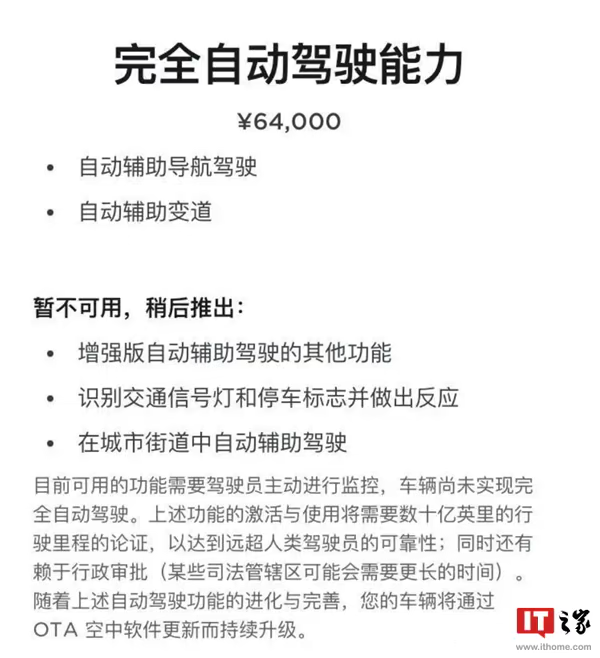 消息称特斯拉正推动FSD在中国落地，计划今年推送并引入订阅制插图