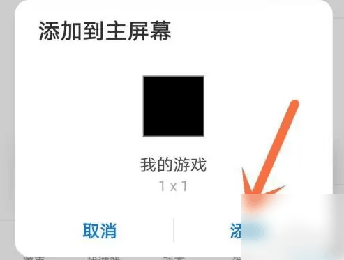 taptap游戏怎么放到桌面 游戏放在桌面的操作方法