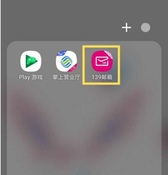 139邮箱附件怎么删除 附件删除的操作方法