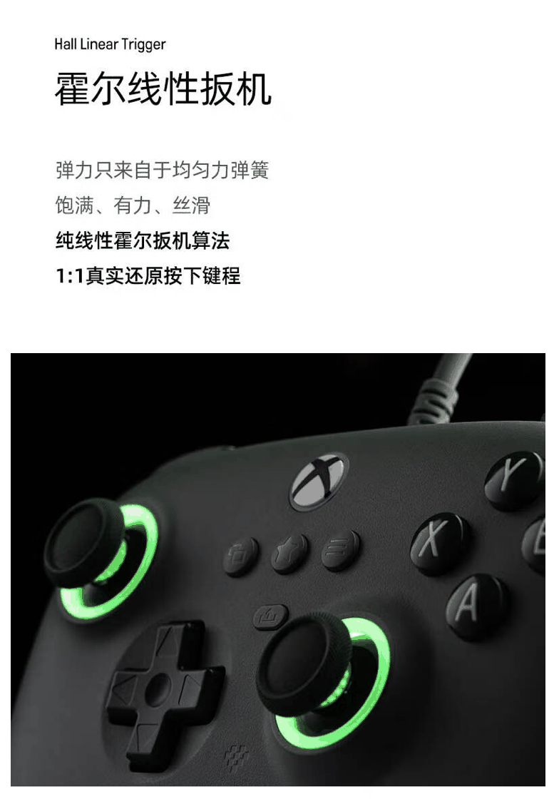 八位堂猎户座 Xbox 追光版手柄开售：RGB 灯效、纽扣扳机马达，首发价 179 元